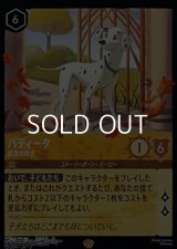 【レジェンダリーFoil】パディータ 献身の母犬