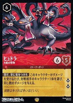 画像1: 【レジェンダリー】ヒュドラ 大蛇の怪物