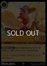 【スーパーレアFoil】ピグレット プー海賊団の船長