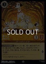 【スーパーレアFoil】ポンゴ 決意の父犬