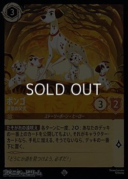 画像1: 【スーパーレアFoil】ポンゴ 決意の父犬