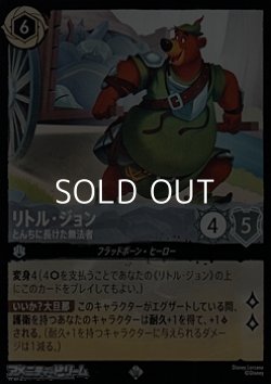 画像1: 【スーパーレアFoil】リトル・ジョン とんちに長けた無法者