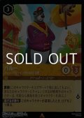 【レアFoil】バルー フォン・ブルーインヴァルト13世
