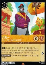 【レアFoil】バルー フォン・ブルーインヴァルト13世