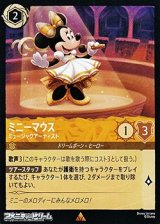 【レアFoil】ミニーマウス ミュージックアーティスト