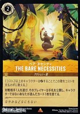 【レア】ベア・ネセシティ THE BARE NECESSITIES