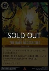 【レアFoil】ベア・ネセシティ THE BARE NECESSITIES