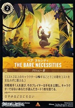 画像1: 【レア】ベア・ネセシティ THE BARE NECESSITIES