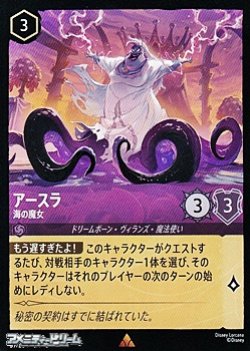 画像1: 【レア】アースラ 海の魔女