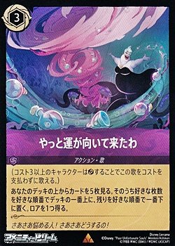画像1: 【レア】やっと運が向いて来たわ
