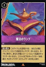 【レアFoil】魔法のランプ