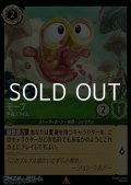 【レア】モーフ 宇宙スライム