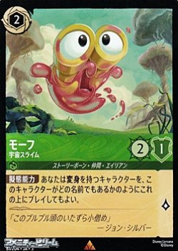 画像1: 【レア】モーフ 宇宙スライム