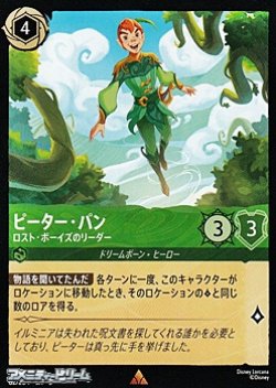 画像1: 【レア】ピーター・パン ロスト・ボーイズのリーダー