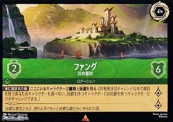 画像1: 【レア】ファング 川の都市
