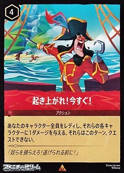 画像1: 【レアFoil】起き上がれ！今すぐ！