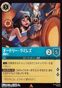 画像1: 【レア】オードリー・ラミレズ 機関士