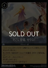 【レアFoil】そこに登場、ゼウス！
