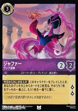 【アンコモンFoil】ジャファー ランプ泥棒