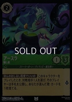 画像1: 【アンコモンFoil】アースラ 騙し屋