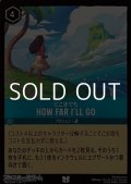 【アンコモンFoil】どこまでも HOW FAR I'LL GO