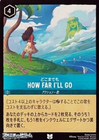 【アンコモン】どこまでも How Far I'll Go