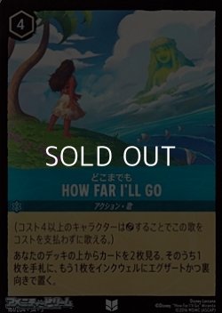 画像1: 【アンコモンFoil】どこまでも HOW FAR I'LL GO