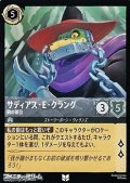 【アンコモンFoil】サディアス・E・クラング 鋼の頭目