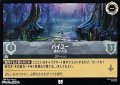 【アンコモンFoil】バイユー 謎めいた沼