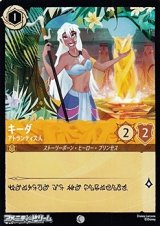 【コモンFoil】キーダ アトランティス人