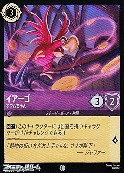 画像1: 【コモン】イアーゴ オウムちゃん