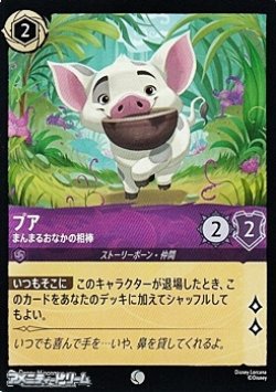 画像1: 【コモンFoil】プア まんまるおなかの相棒