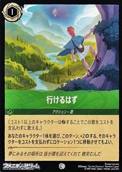 画像1: 【コモンFoil】行けるはず