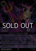 【エンチャンテッド】アースラ 大海の魔女王