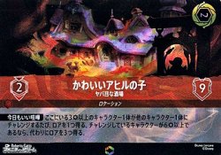 画像1: 【エンチャンテッド】かわいいアヒルの子 ヤバ目な酒場