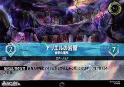画像1: 【エンチャンテッド】アリエルの岩屋 秘密の場所