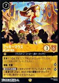 【レジェンダリーFoil】ミッキーマウス 銃士隊の隊長