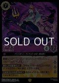【レジェンダリー】アースラ 大海の魔女王
