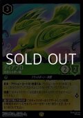 【レジェンダリーFoil】ディアブロ 忠実なる使い魔