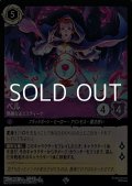 【スーパーレアFoil】ベル 熟練なるミスティーク