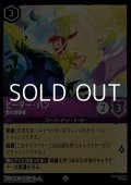 【スーパーレアFoil】ピーター・パン 影の追跡者