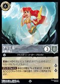 【スーパーレア】アリエル 音響の戦士