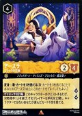 【レア】アースラ エリックの花嫁