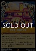 【レアFoil】大丈夫、家族がいる