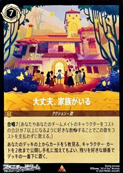 画像1: 【レアFoil】大丈夫、家族がいる