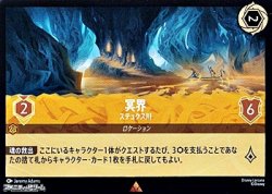 画像1: 【レアFoil】冥界 ステュクス川