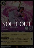【レアFoil】イサベラ・マドリガル みんなの憧れ