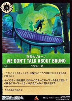 画像1: 【レア】秘密のブルーノ WE DON'T TALK ABOUT BRUNO
