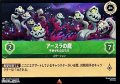 【レア】アースラの庭 不幸せものだらけ
