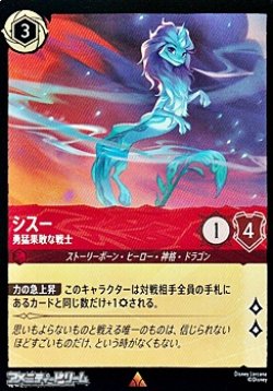 画像1: 【レアFoil】シスー 勇猛果敢な戦士
